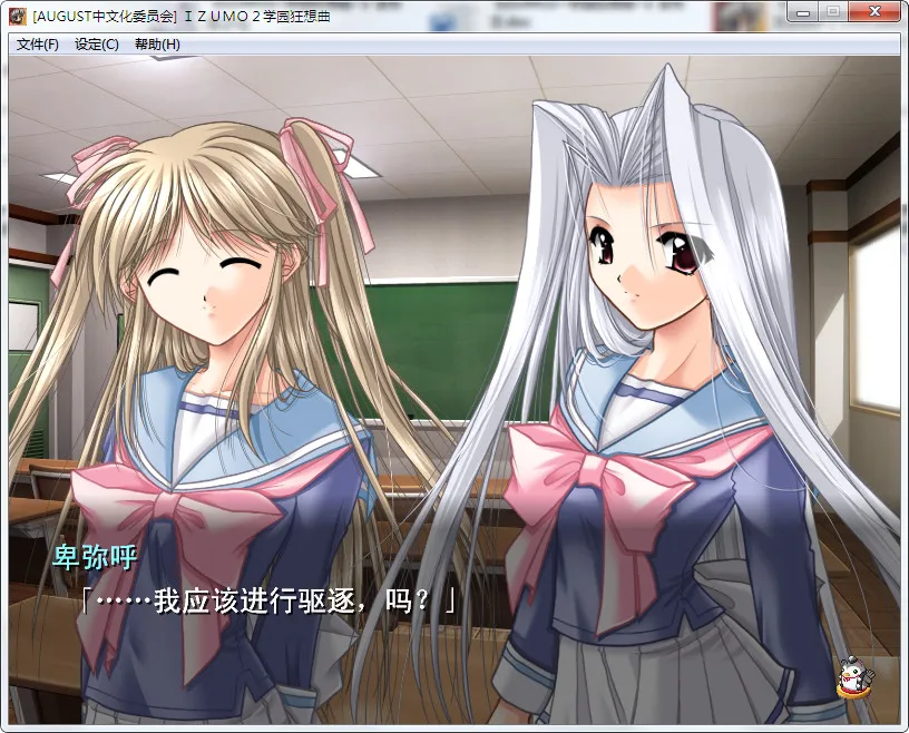 点击放大 IZUMO2 ~学园狂想曲~出云战记2 ~学园狂想曲~