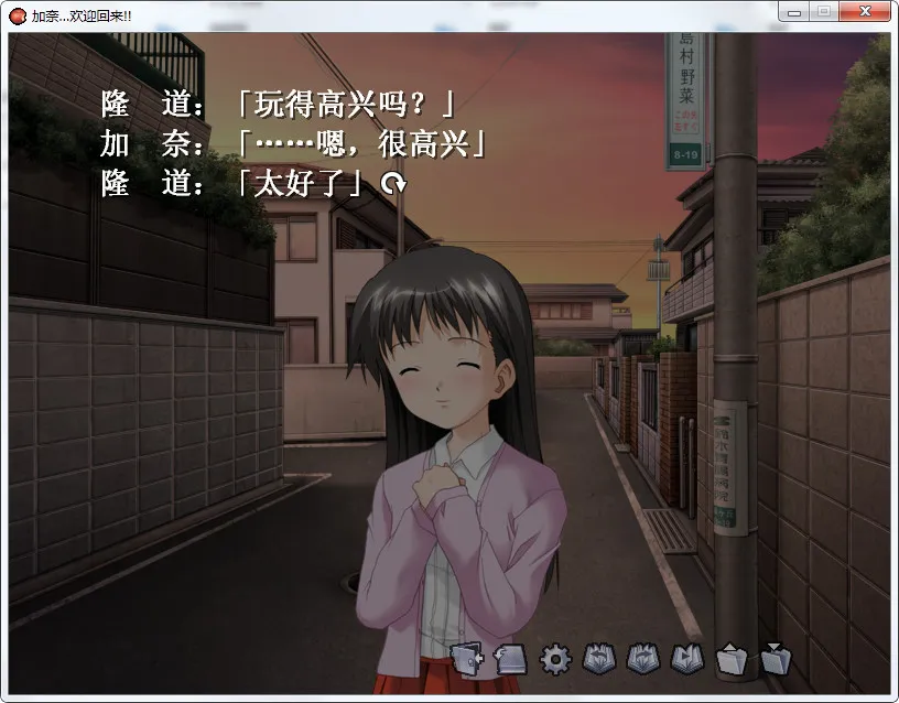 点击放大 加奈…欢迎回来!!