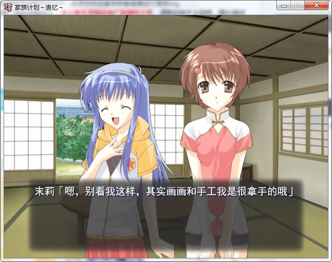 家族计划家族計画