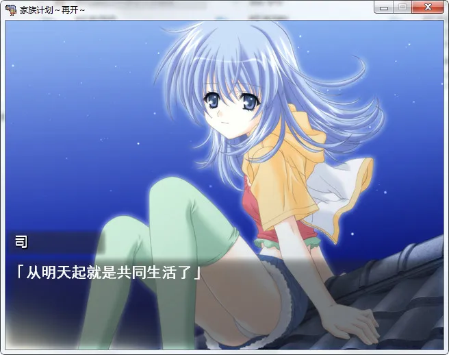 家族计划家族計画