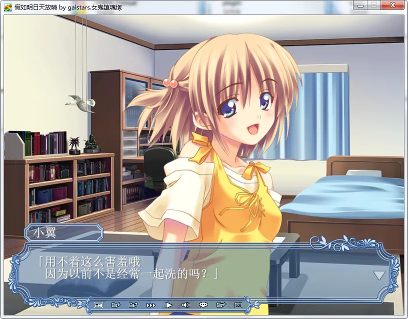 假如明日天放晴