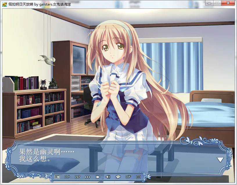 假如明日天放晴