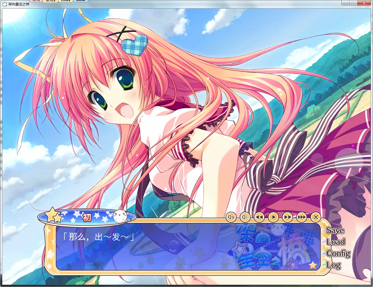 点击放大 架向星空之桥