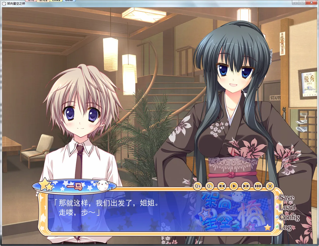 点击放大 架向星空之桥