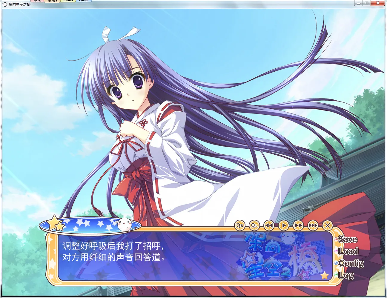 点击放大 架向星空之桥