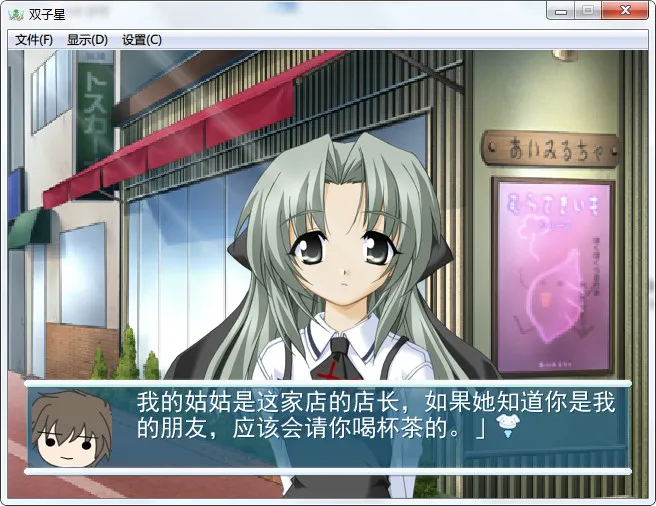 见习天使2：双子星