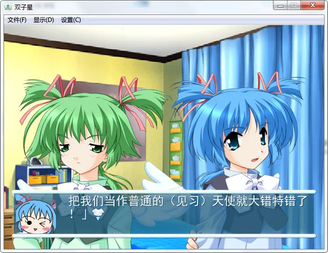 见习天使2：双子星