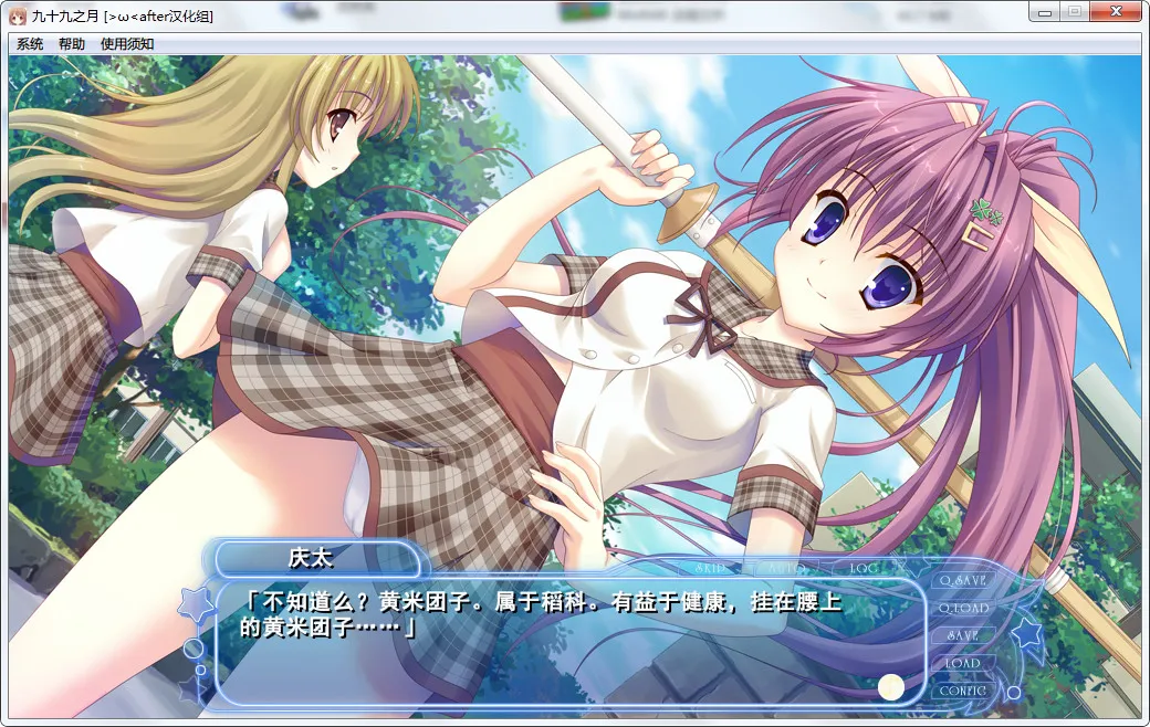 点击放大 九十九之月