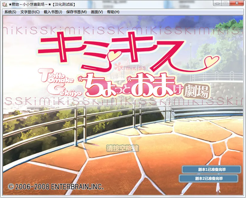 君吻～小小惊喜剧场～