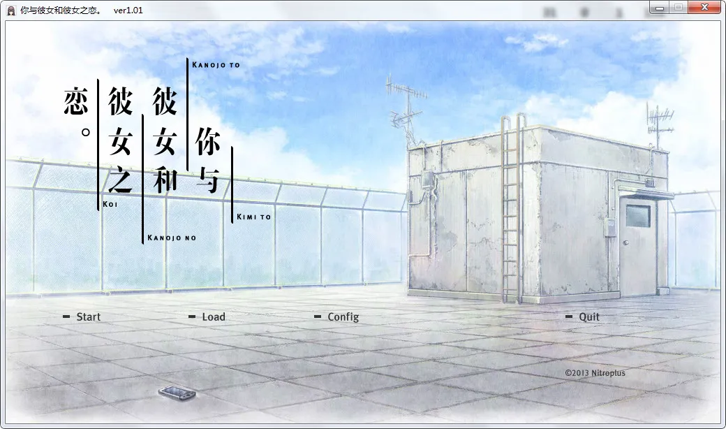 点击放大 君与彼女与彼女之恋你与彼女和彼女之恋