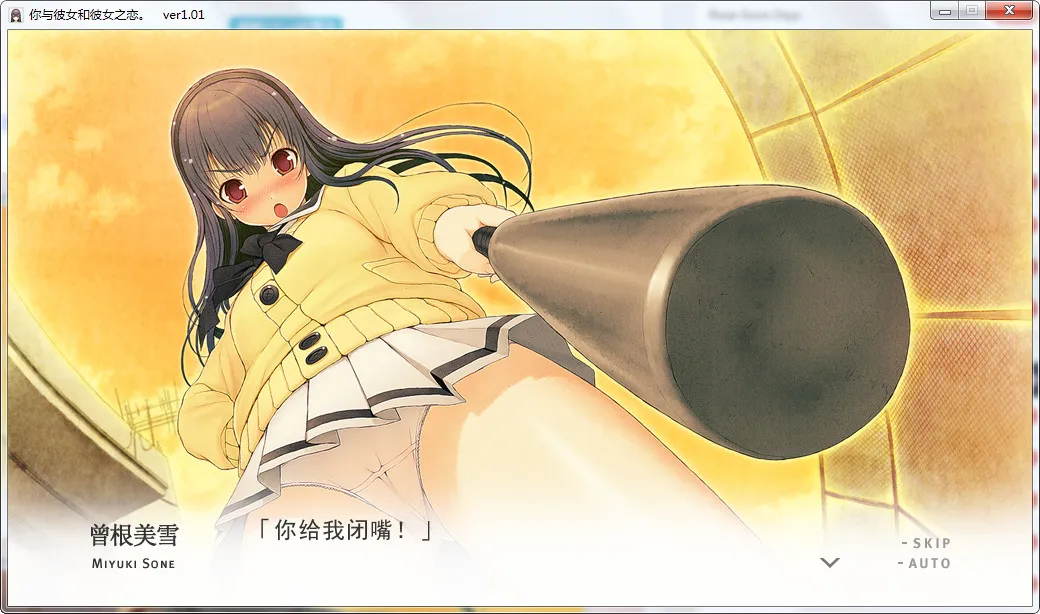 点击放大 君与彼女与彼女之恋你与彼女和彼女之恋