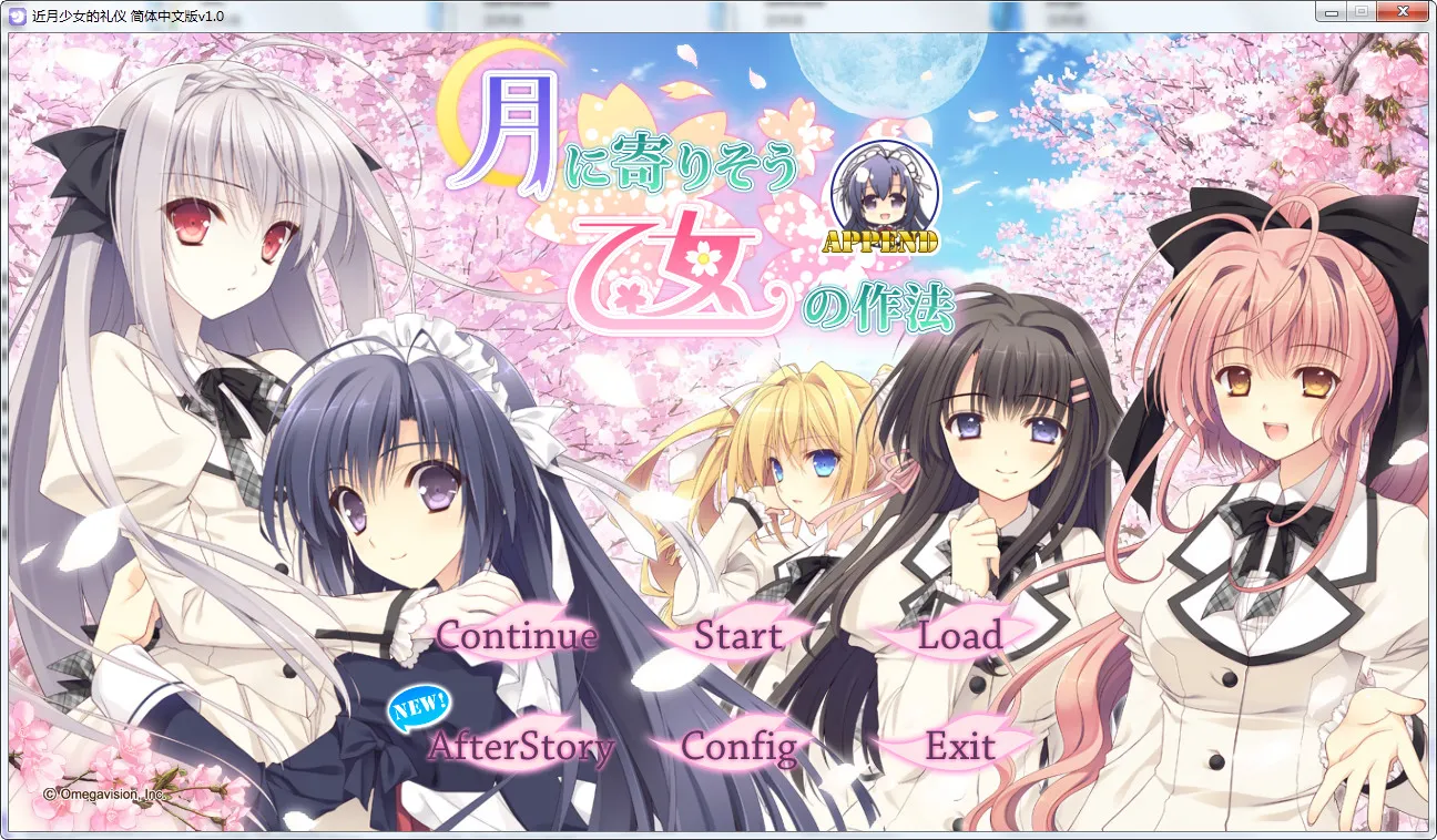 点击放大 近月少女的礼仪