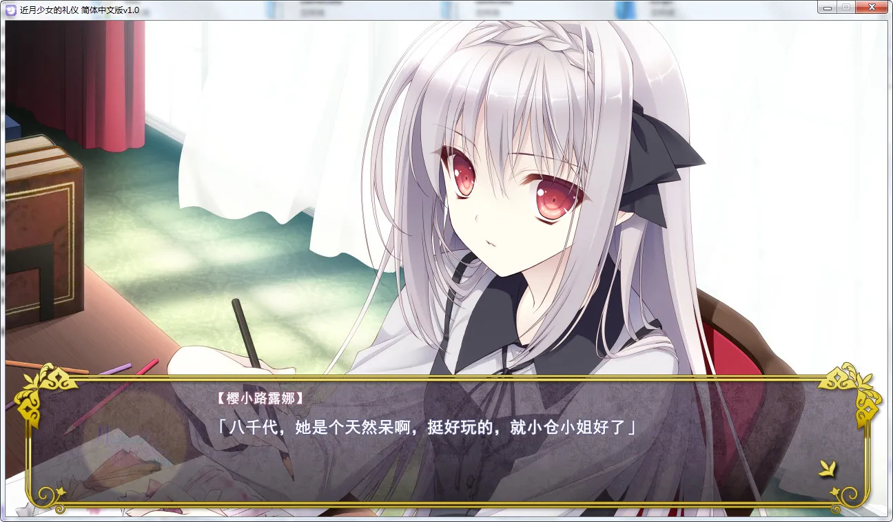 点击放大 近月少女的礼仪