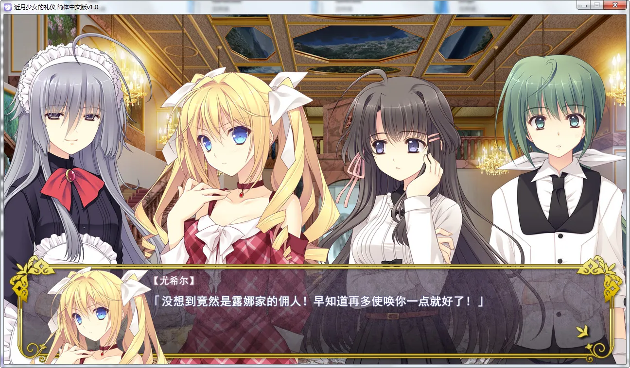 点击放大 近月少女的礼仪