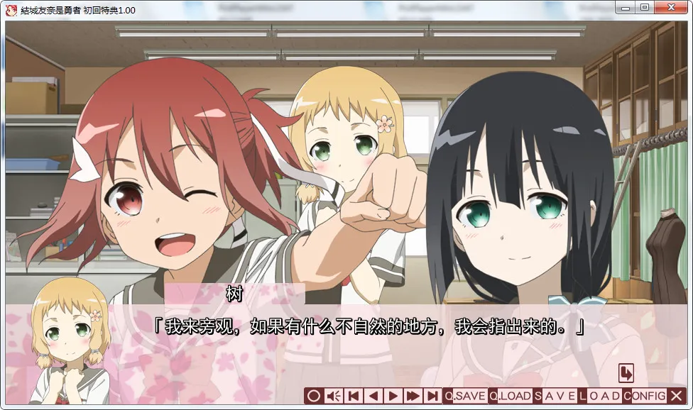 点击放大 结城友奈是勇者 初回特典