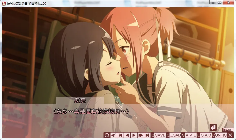 点击放大 结城友奈是勇者 初回特典