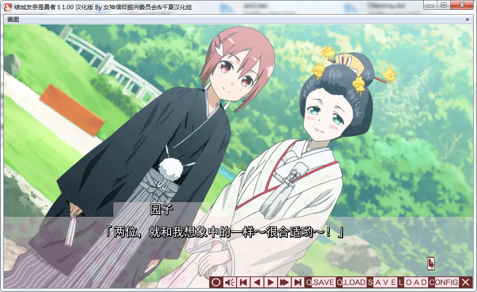 结城友奈是勇者S