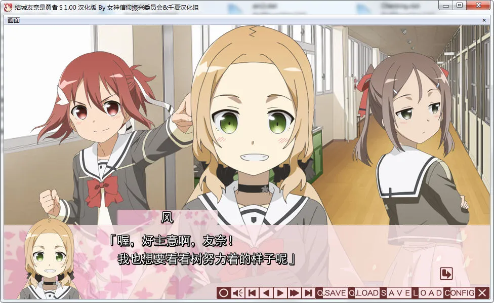 结城友奈是勇者S