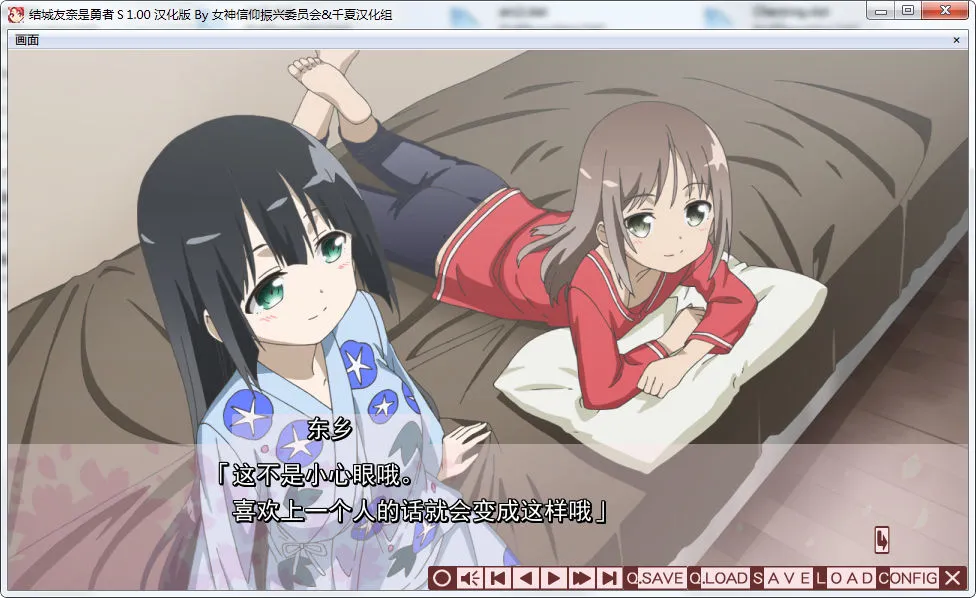 结城友奈是勇者S