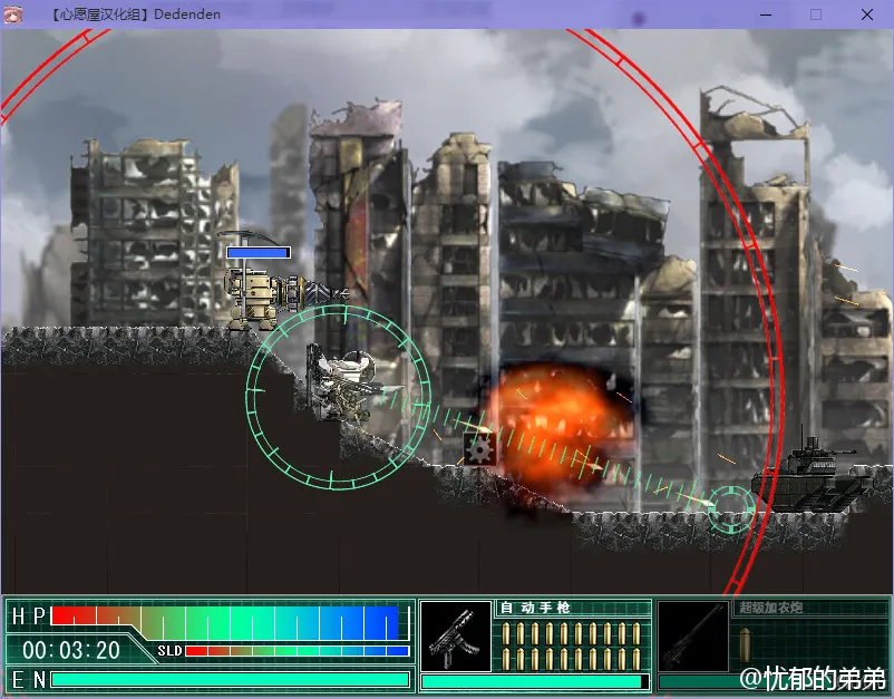 点击放大 机甲轰鸣