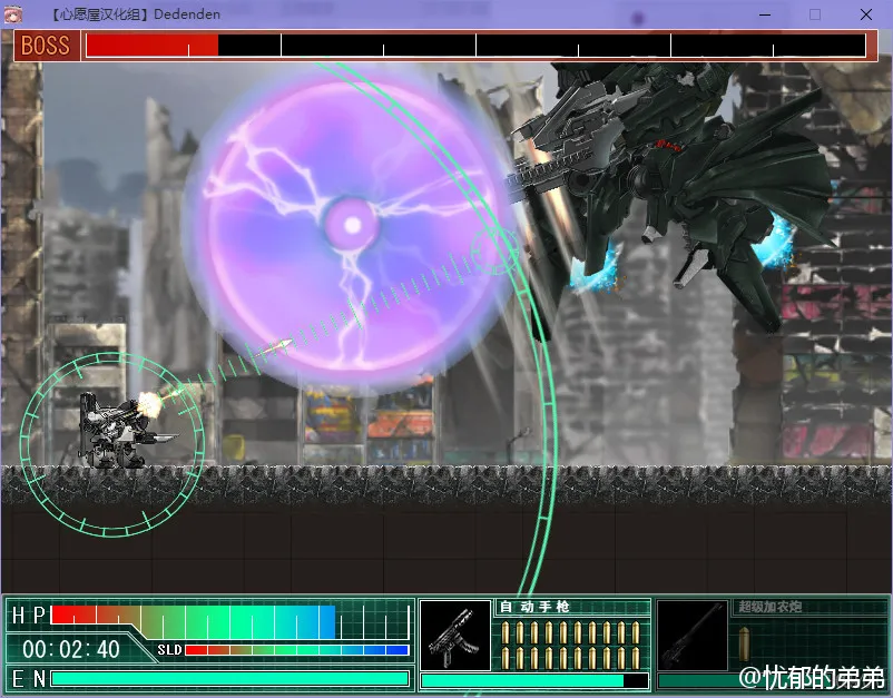 点击放大 机甲轰鸣