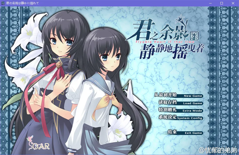 点击放大 君之余影静静地摇曳着