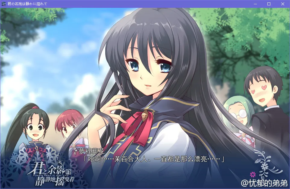 点击放大 君之余影静静地摇曳着