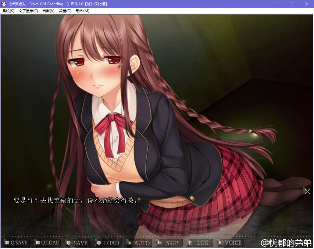 点击放大 姦獄娼女~Slave Girl Breeding~