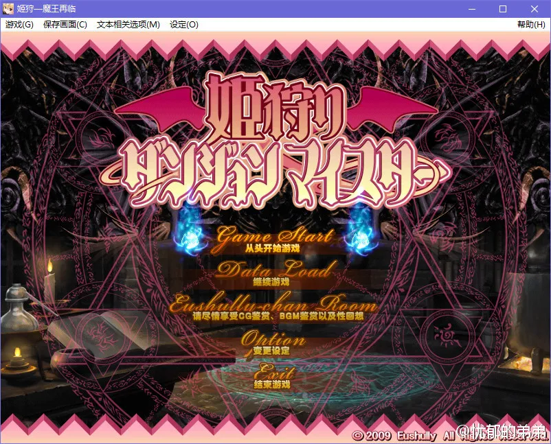 姬狩—魔王再临