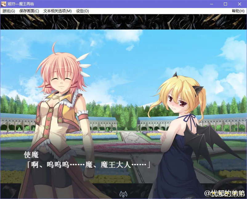 姬狩—魔王再临