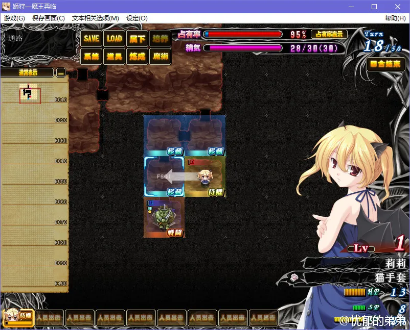 姬狩—魔王再临