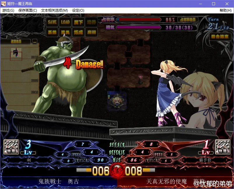 姬狩—魔王再临