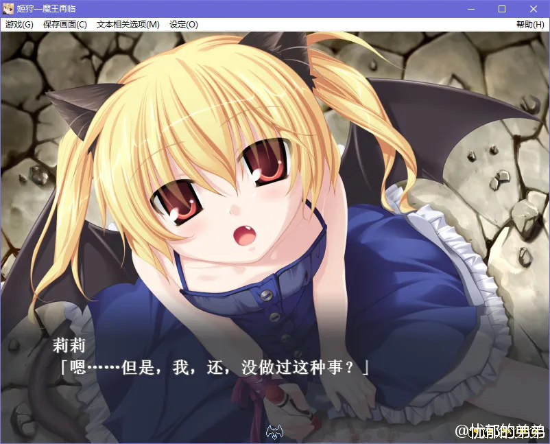 姬狩—魔王再临