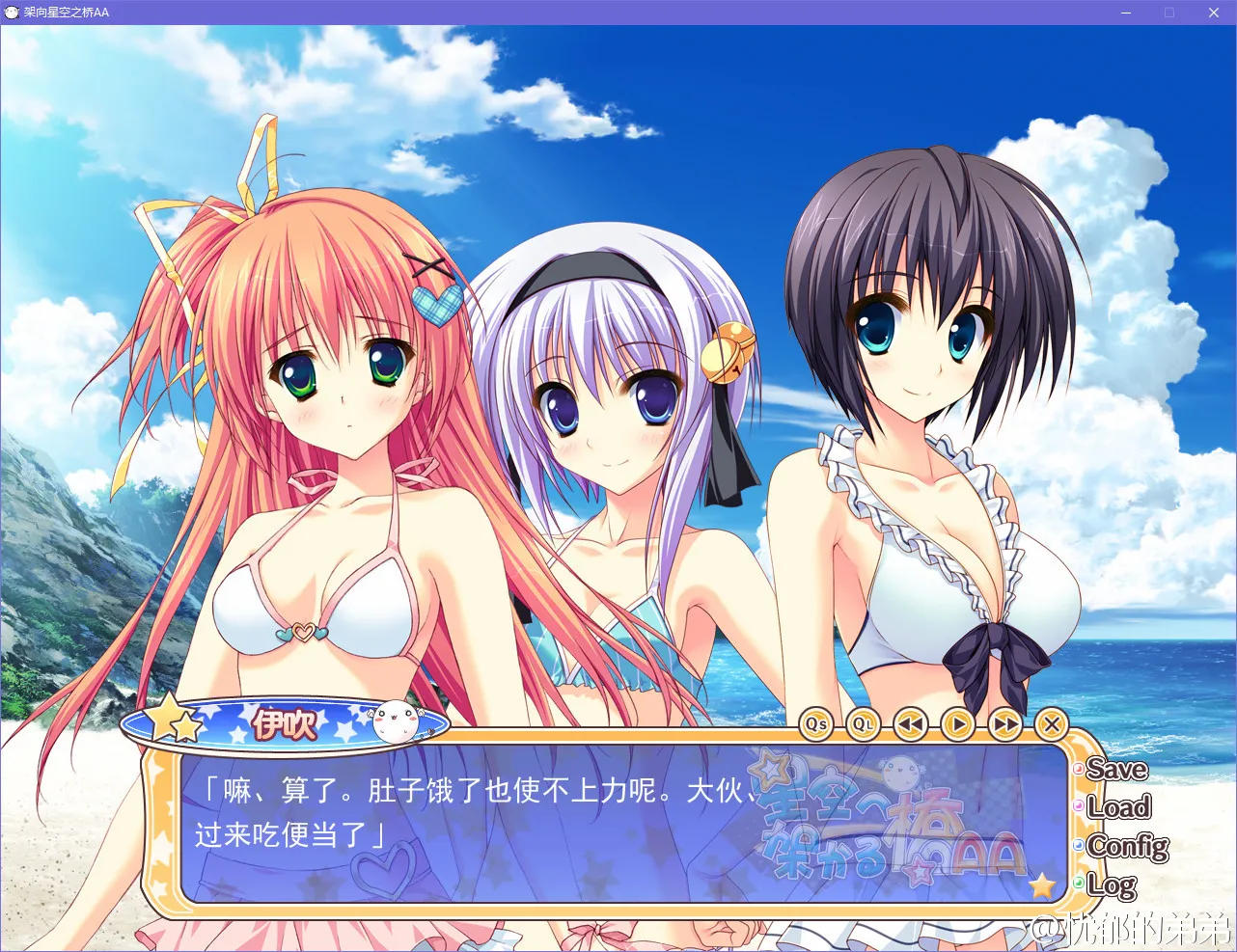 架向星空之桥AA