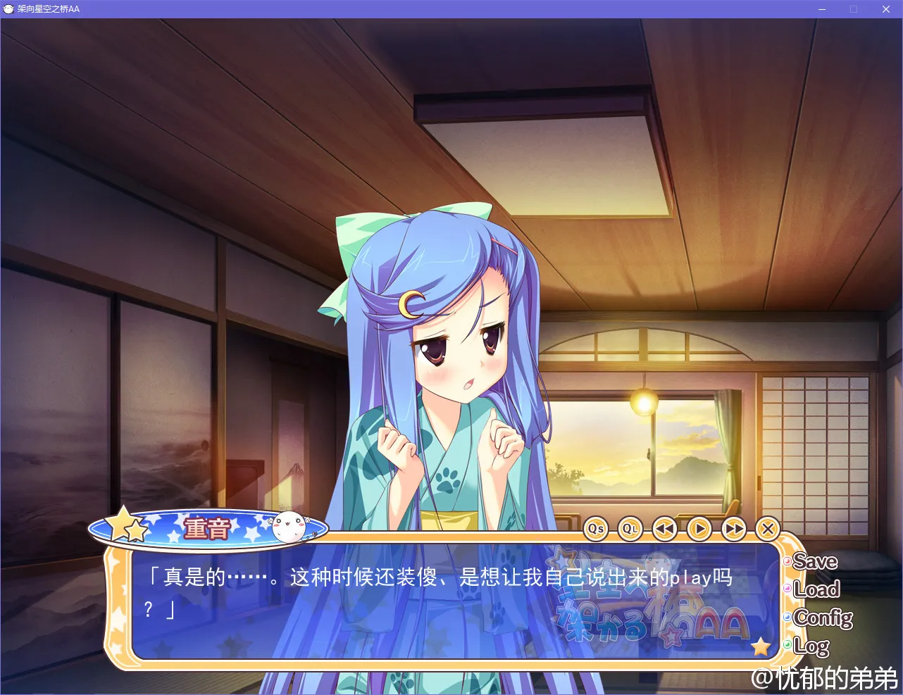 架向星空之桥AA