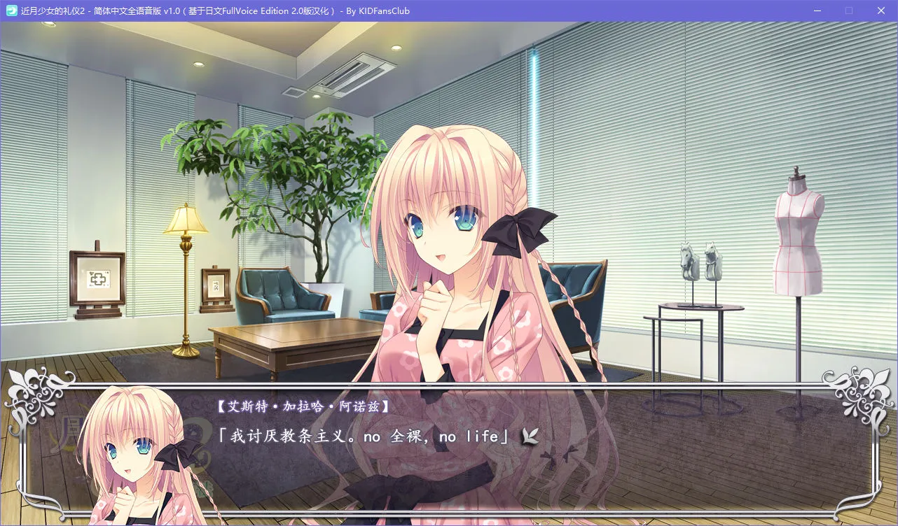 点击放大 近月少女的礼仪2