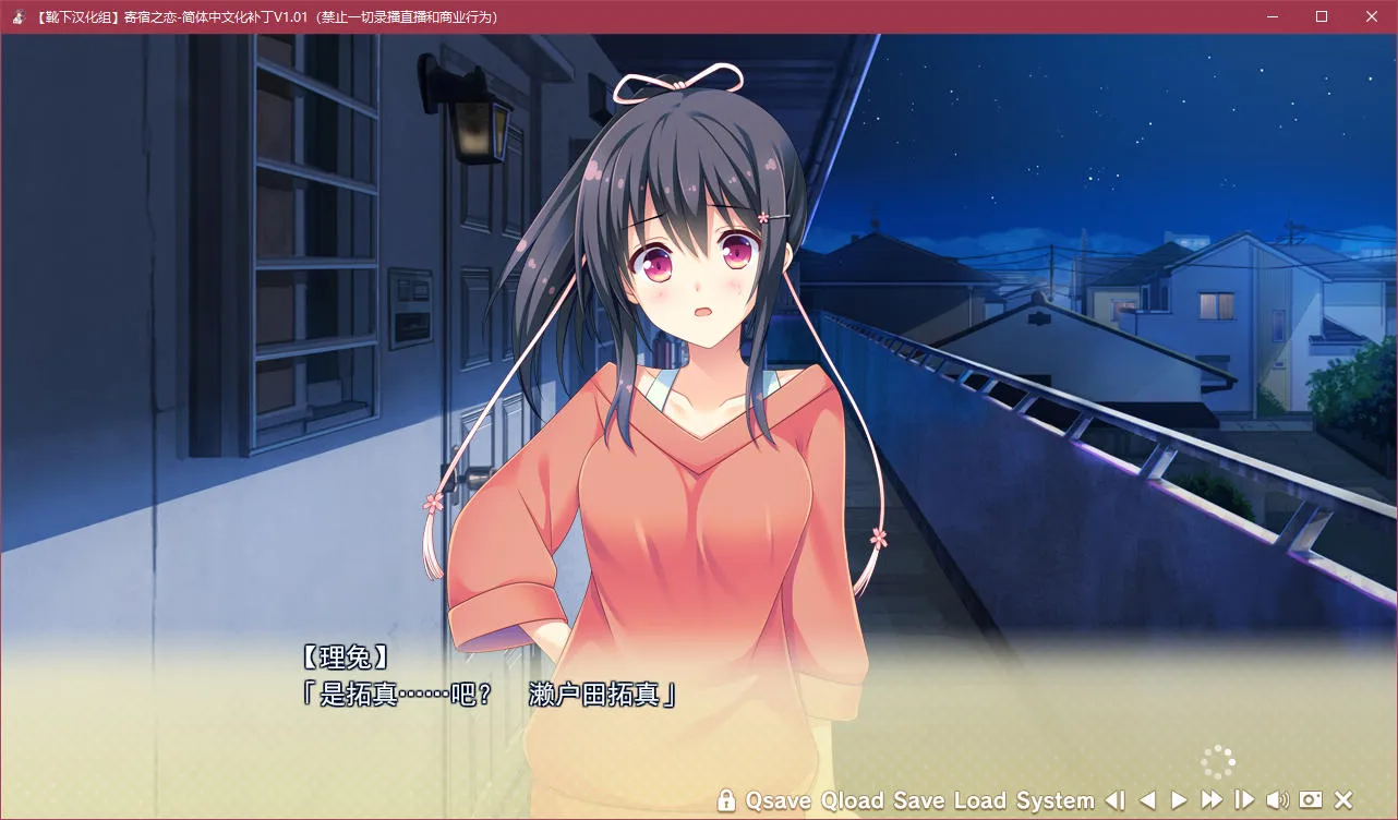 点击放大 寄宿之恋