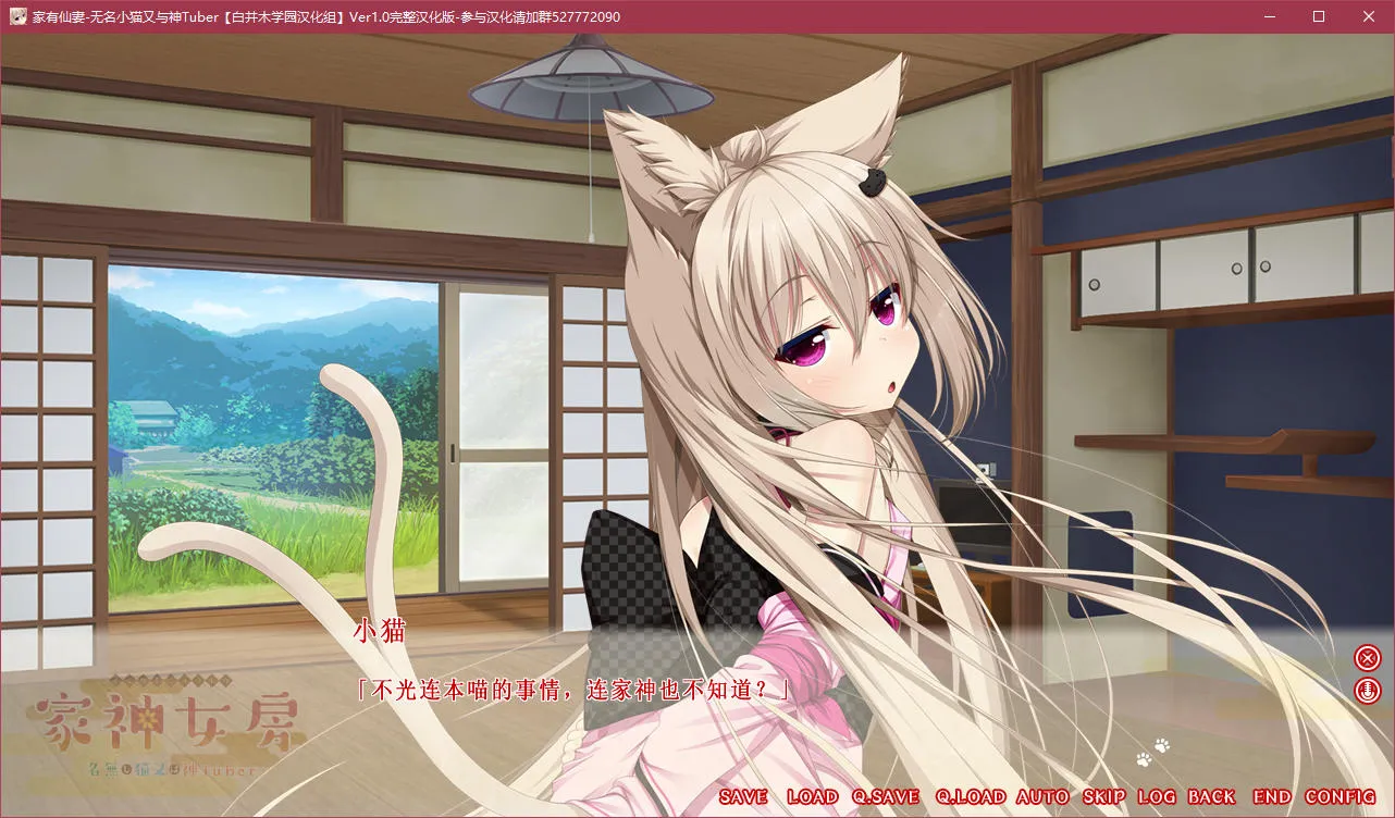 点击放大 家有仙妻~无名小猫又与神Tuber~