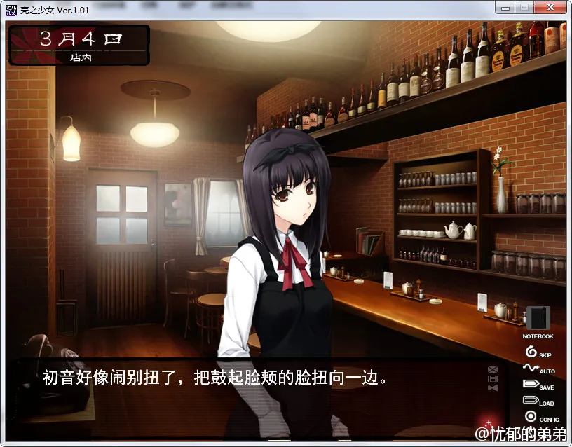 点击放大 壳之少女