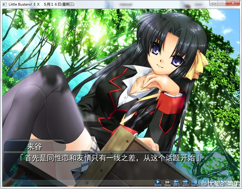 Little Busters！EX