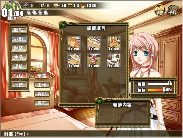 点击放大 兰岛物语之少女的约定