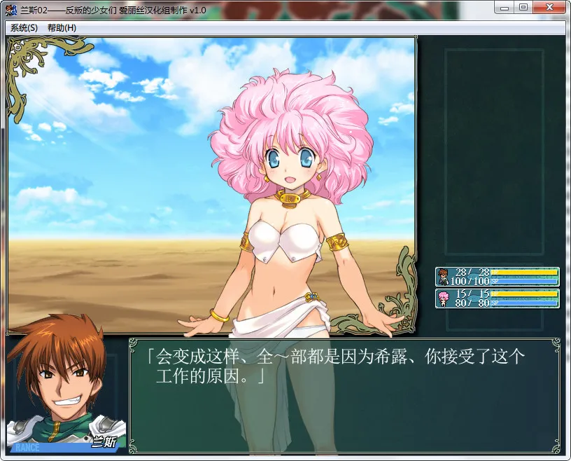 兰斯2 反叛的少女们兰斯2 重制版