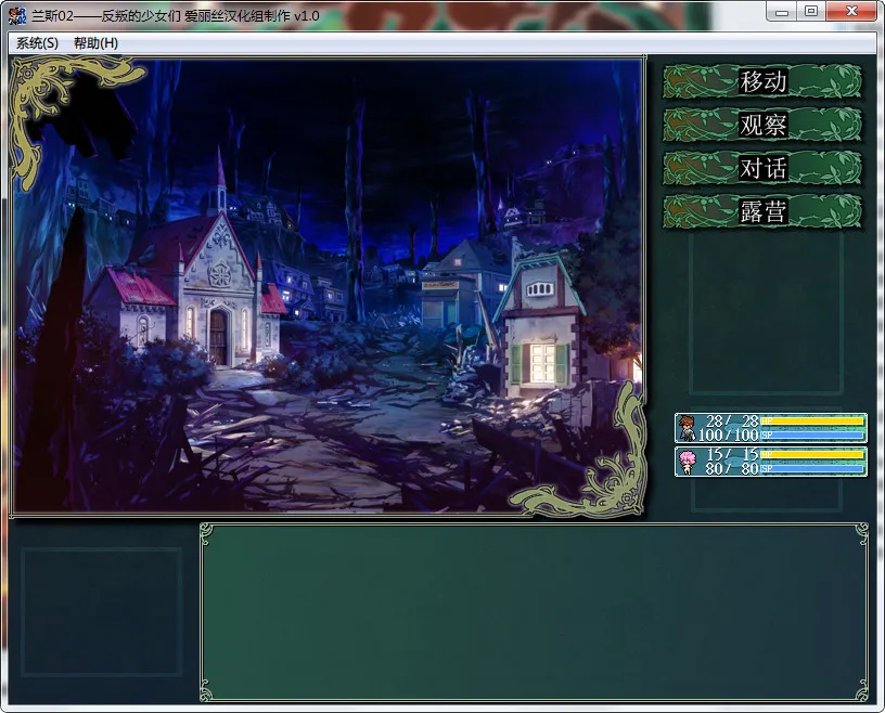 兰斯2 反叛的少女们兰斯2 重制版