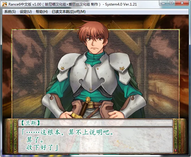 点击放大 兰斯6