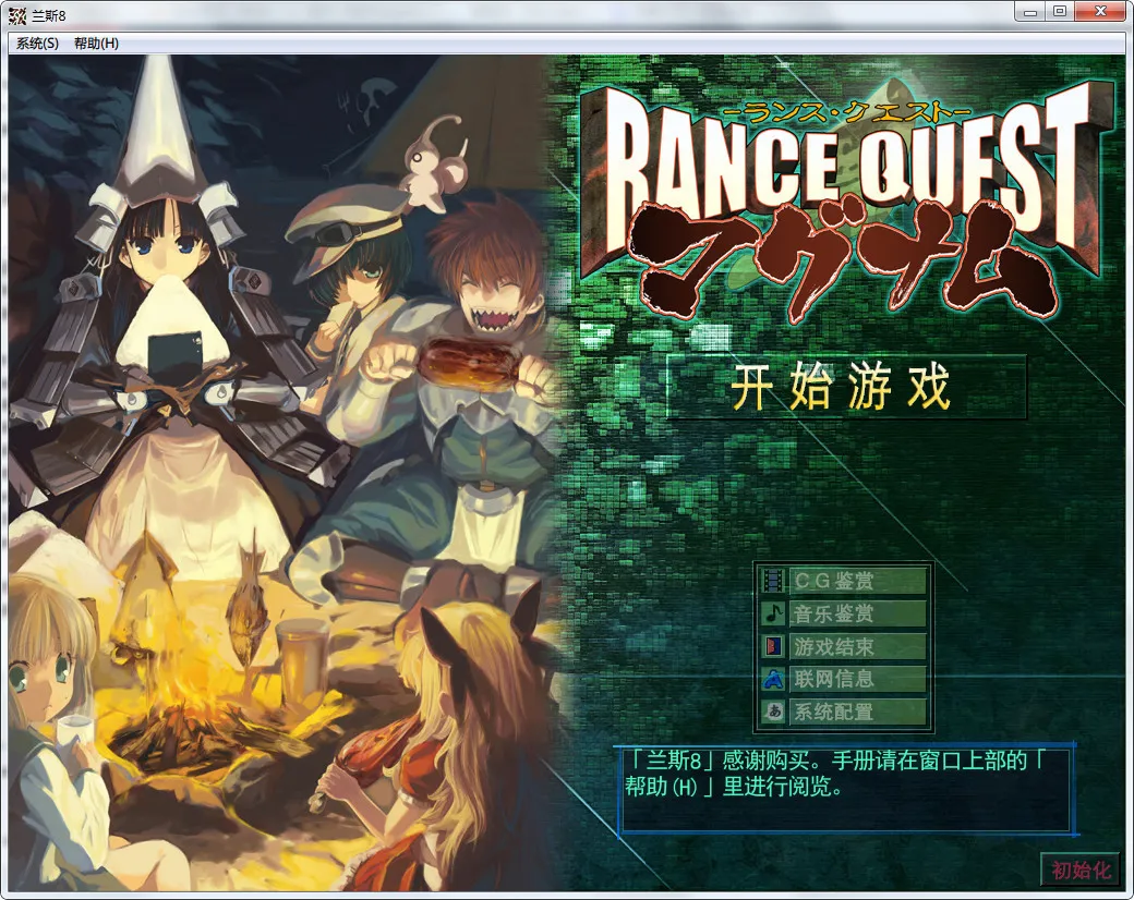 点击放大 兰斯8