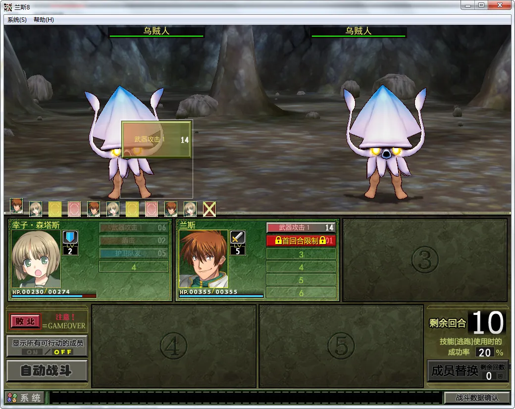 点击放大 兰斯8