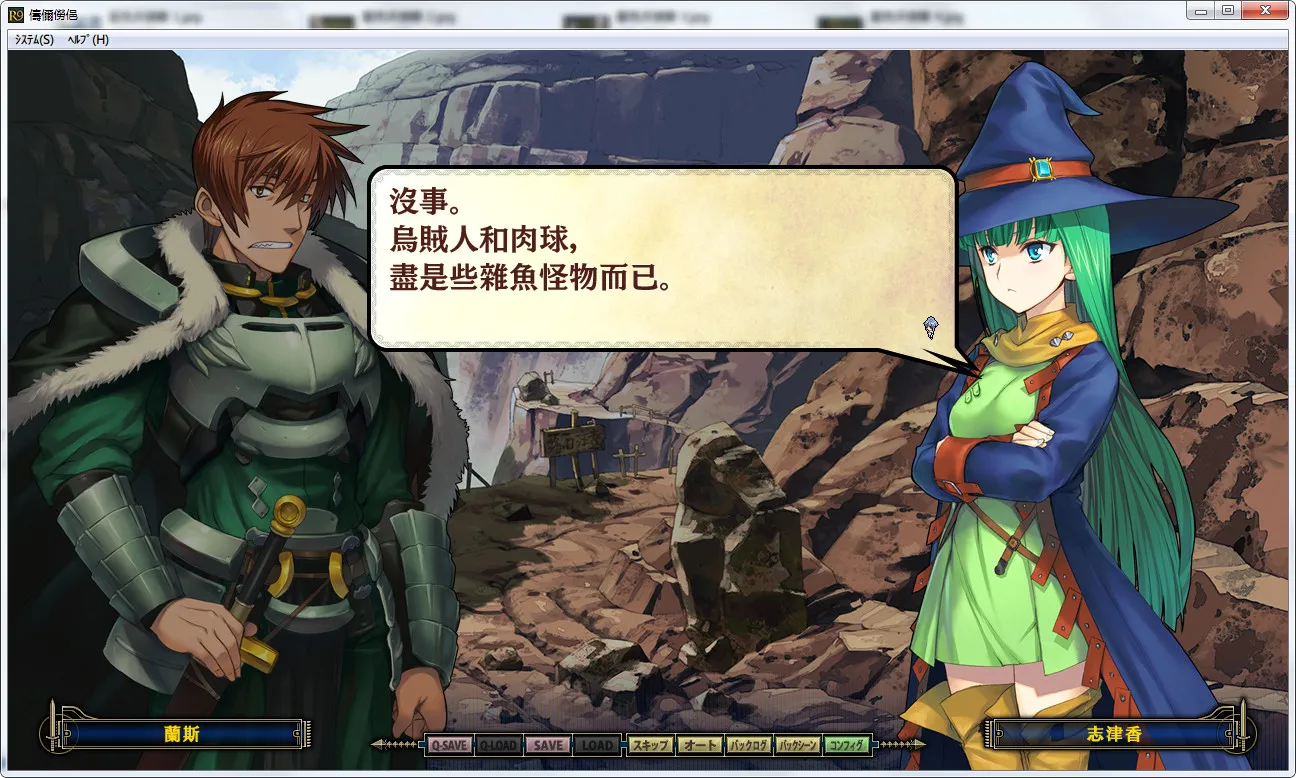 兰斯9 赫尔曼革命