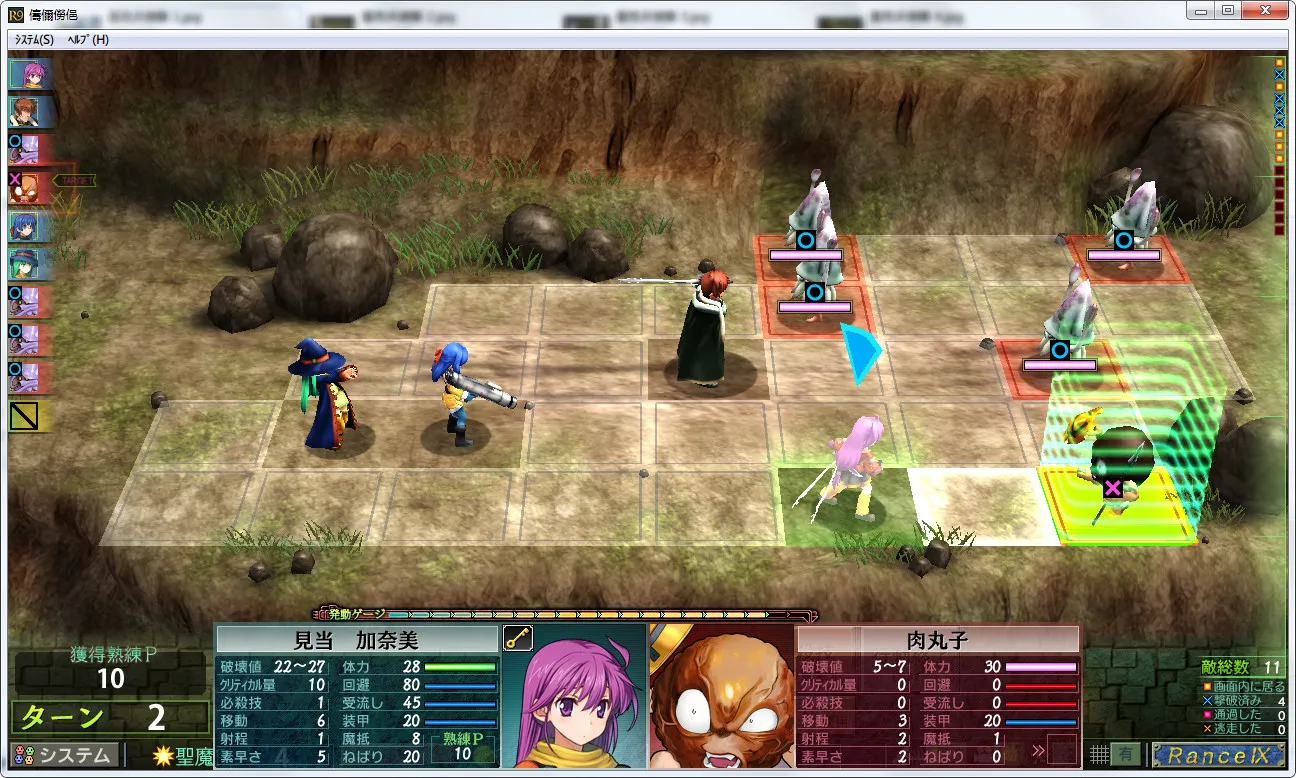 兰斯9 赫尔曼革命