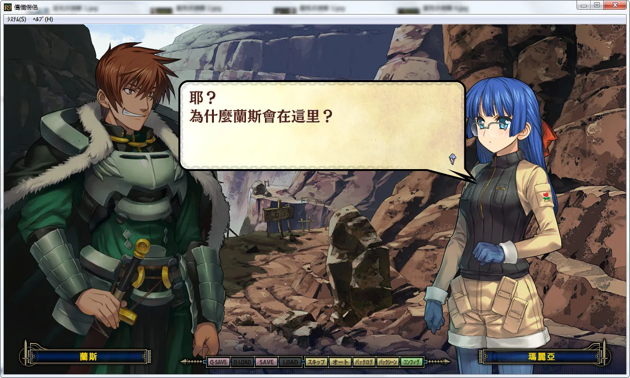 兰斯9 赫尔曼革命