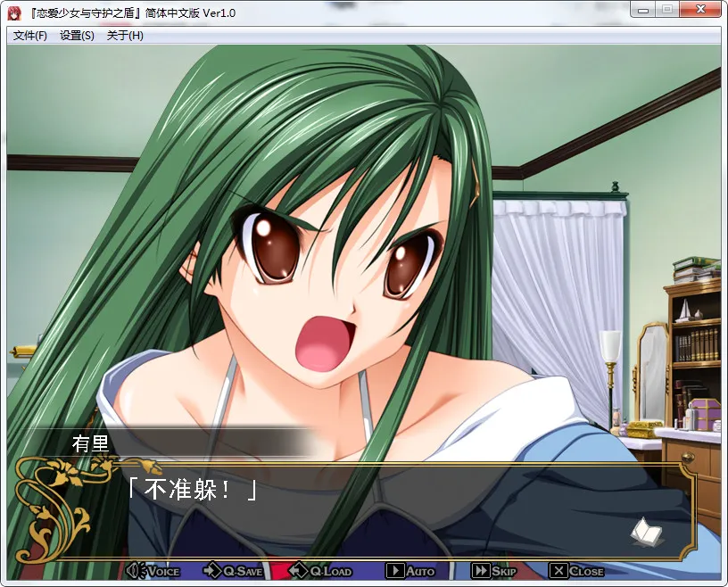 点击放大 恋爱少女与守护之盾